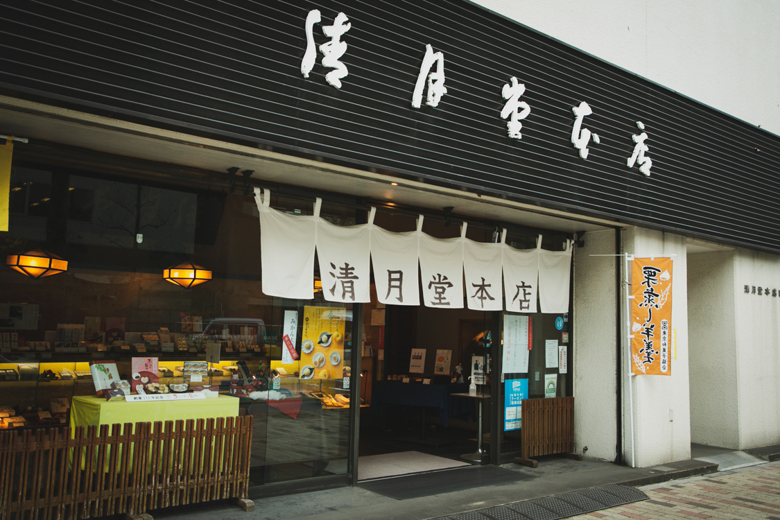 清月堂本店 | agataJapan.tokyo