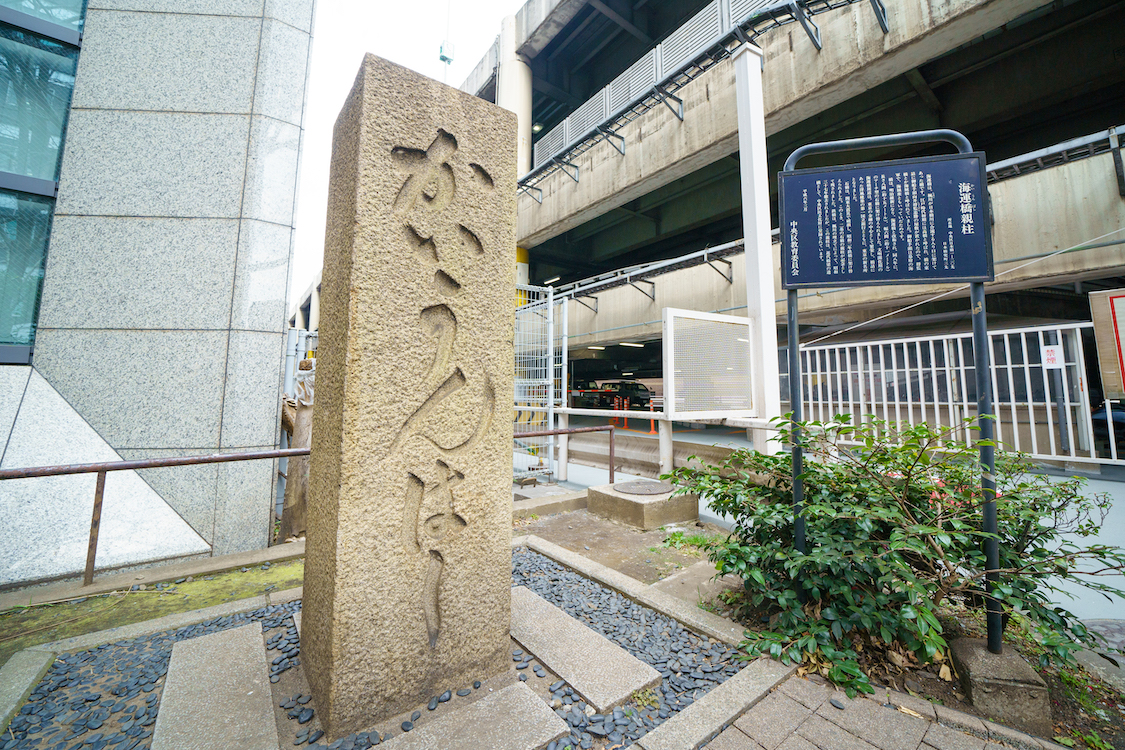 第2回：川でたどる江戸時代から平成の京橋・銀座