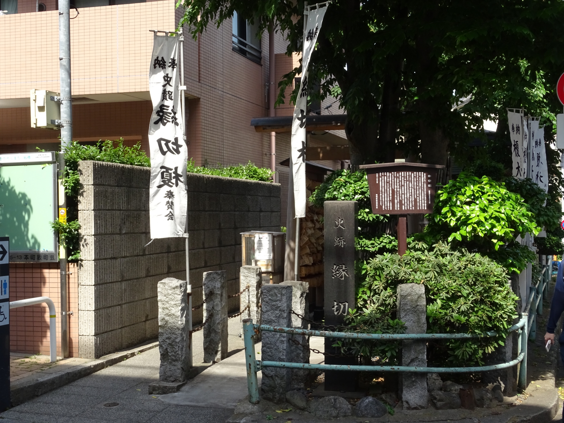 縁切り榎