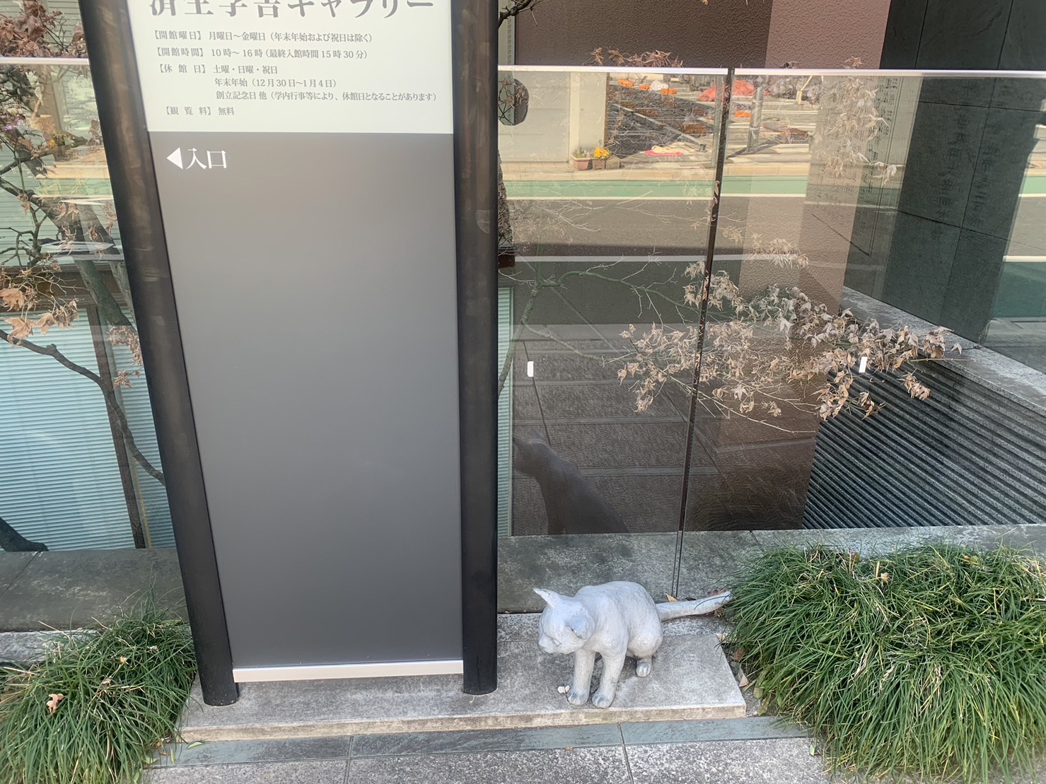 夏目漱石旧居跡(猫の家)