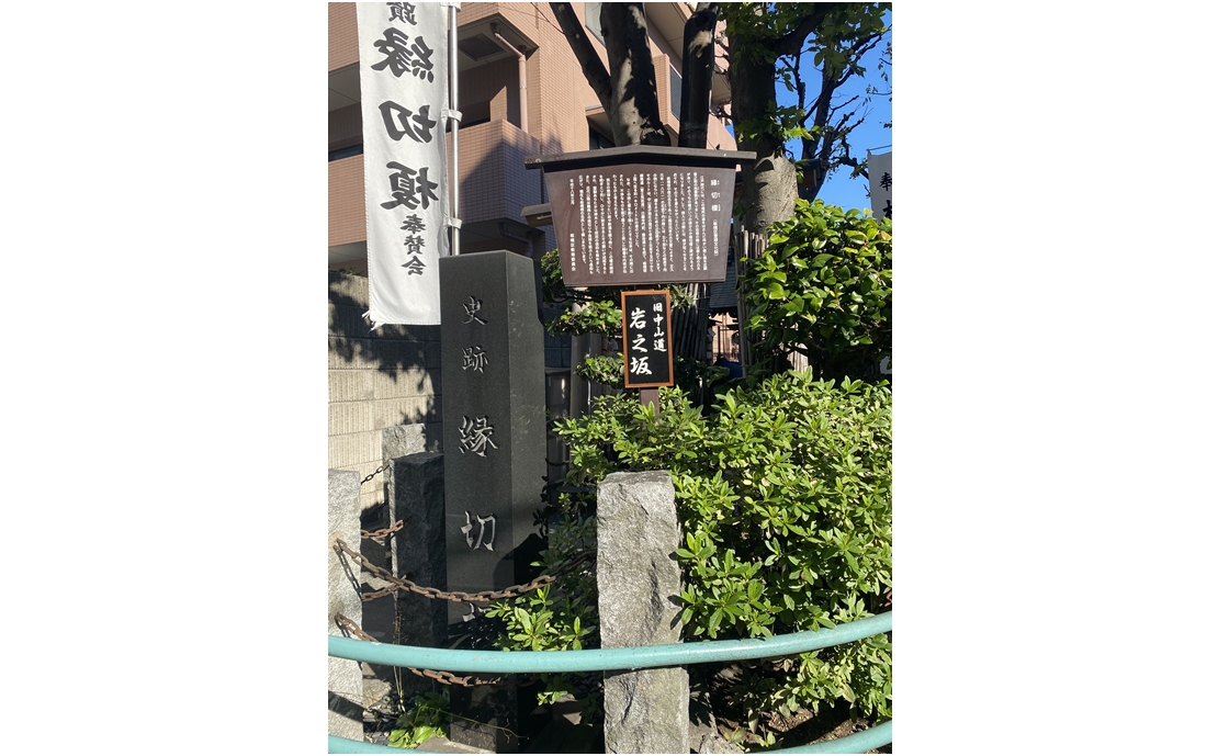 縁切り榎