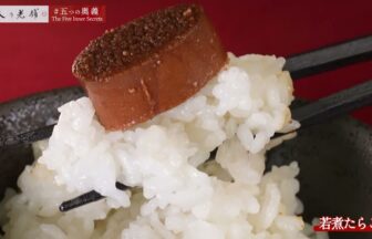 海老屋總本舗の動画サムネイル
