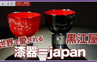 kuroeyaの動画サムネイル