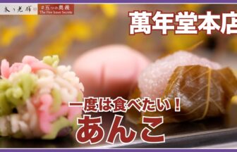 mannendou-hontenの動画サムネイル
