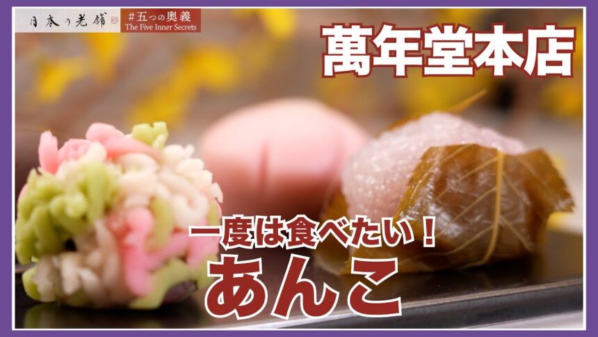 mannendou-hontenの動画サムネイル