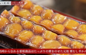 龍昇亭西むらの動画サムネイル