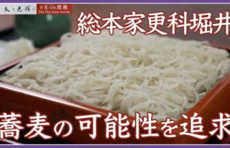 sarashina-horiiの動画サムネイル