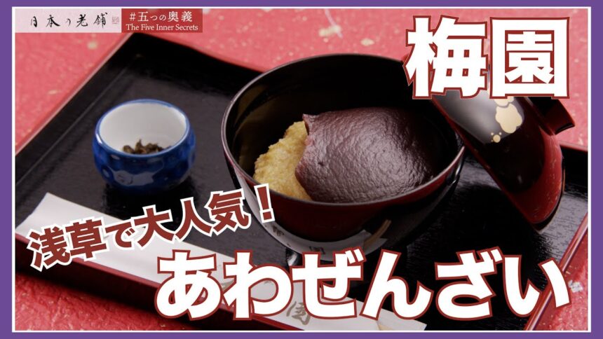 umezonoの動画サムネイル
