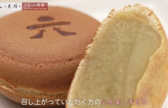 梅花亭の動画サムネイル