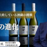 獺祭（旧・旭酒造）の動画サムネイル