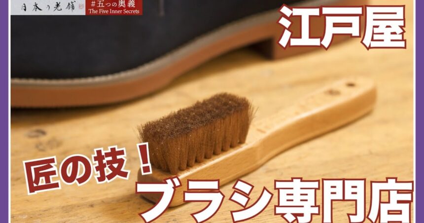 江戸屋の動画サムネイル