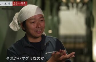 石川酒造の動画サムネイル