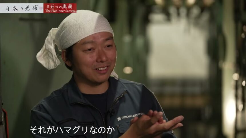 石川酒造の動画サムネイル