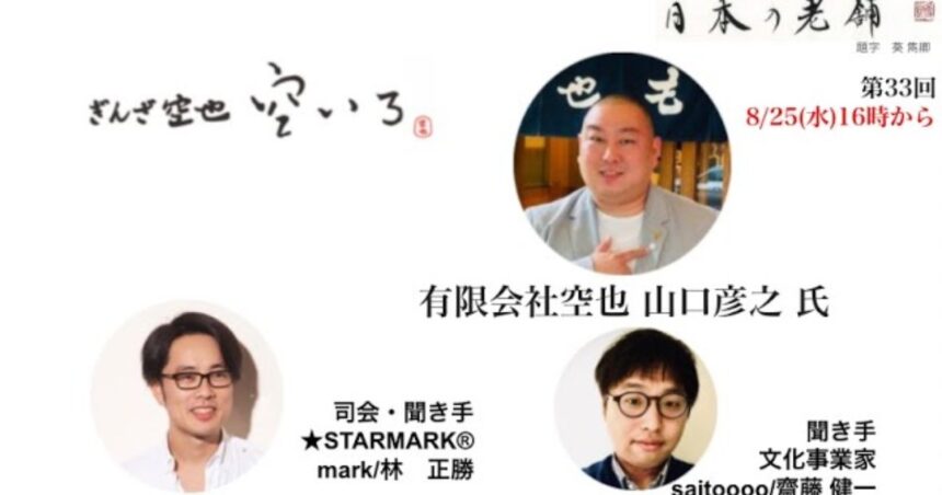 空也の動画サムネイル