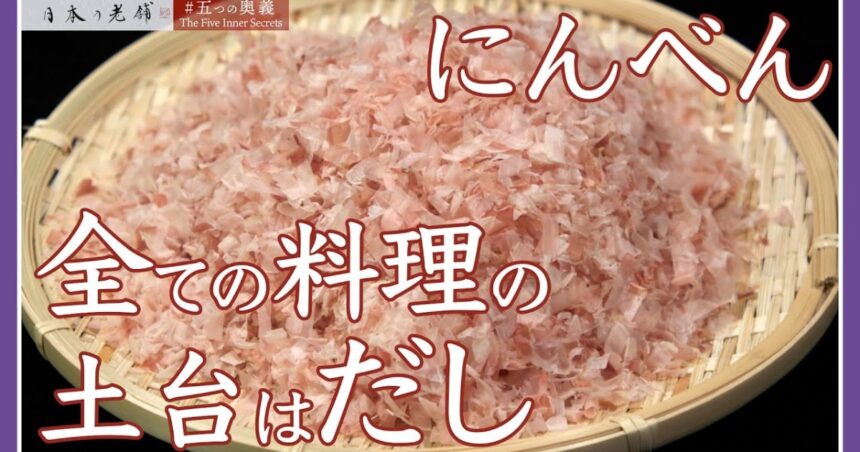 にんべんの動画サムネイル