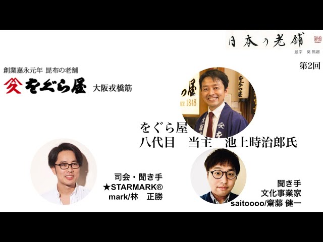 をぐら屋の動画サムネイル