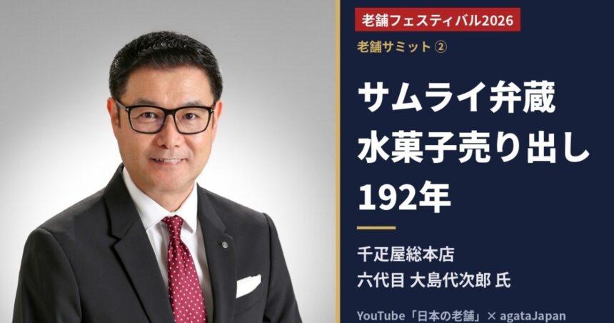 千疋屋総本店の動画サムネイル