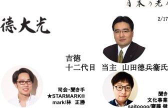 吉徳の動画サムネイル